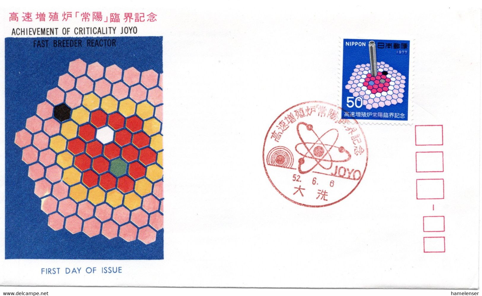 58624 - Japan - 1977 - ¥50 Schneller Brueter "Joyo" A FDC M ErsttagsSoStpl OOARAI - Atom