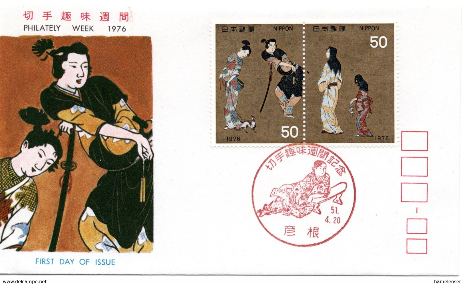58628 - Japan - 1976 - Woche Der Philatelie ZusDruck A FDC M ErsttagsSoStpl HIKONE - Dag Van De Postzegel