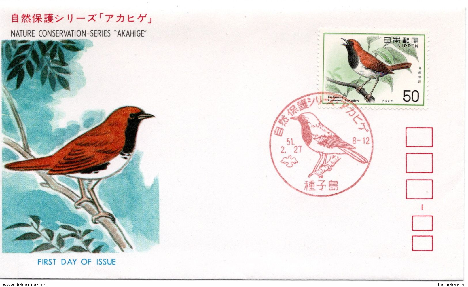 58631 - Japan - 1976 - ¥50 Samtkehlnachtigall EF A FDC M ErsttagsSoStpl TANEGASHIMA - Uccelli Canterini Ed Arboricoli