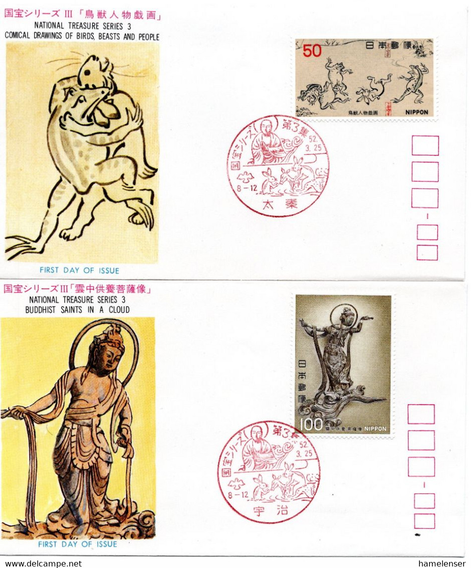 58633 - Japan - 1977 - Nationale Kunstschaetze #3 2W. A FDC M ErsttagsSoStpl UZUMASA (¥50) Bzw. UJI (¥100) - Sonstige & Ohne Zuordnung