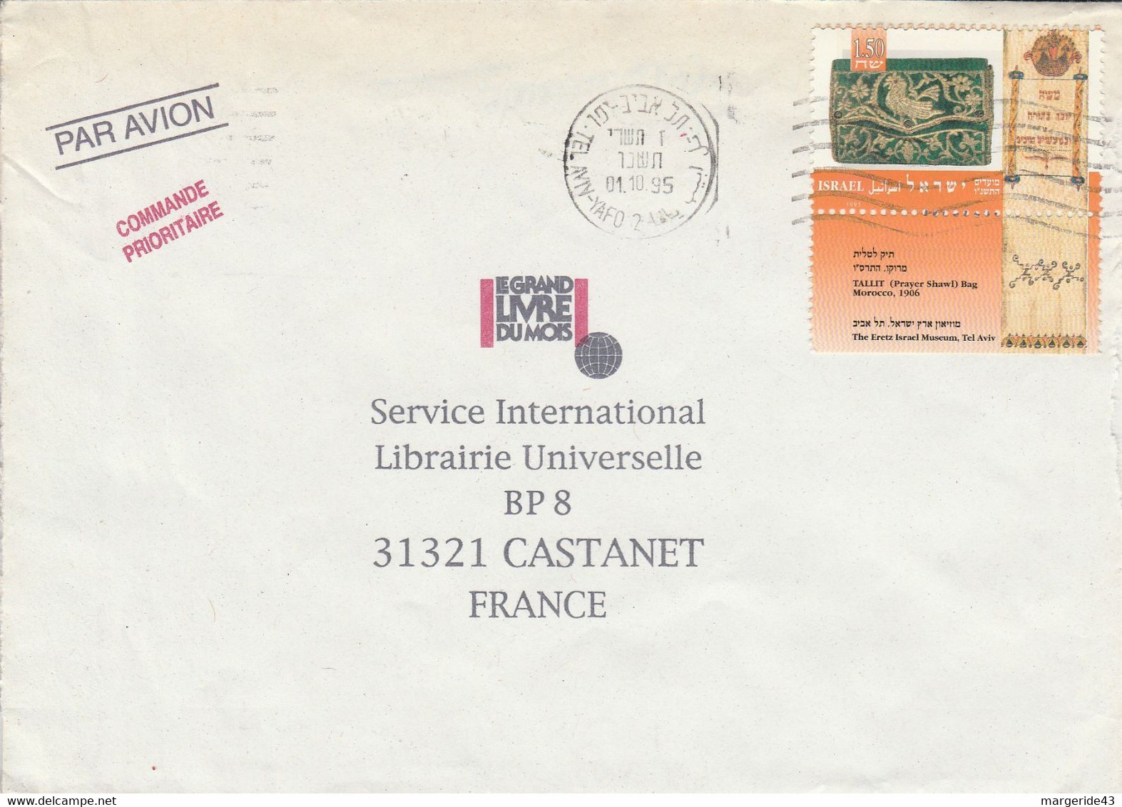 ISRAEL SEUL SUR LETTRE POUR LA FRANCE 1995 - Briefe U. Dokumente