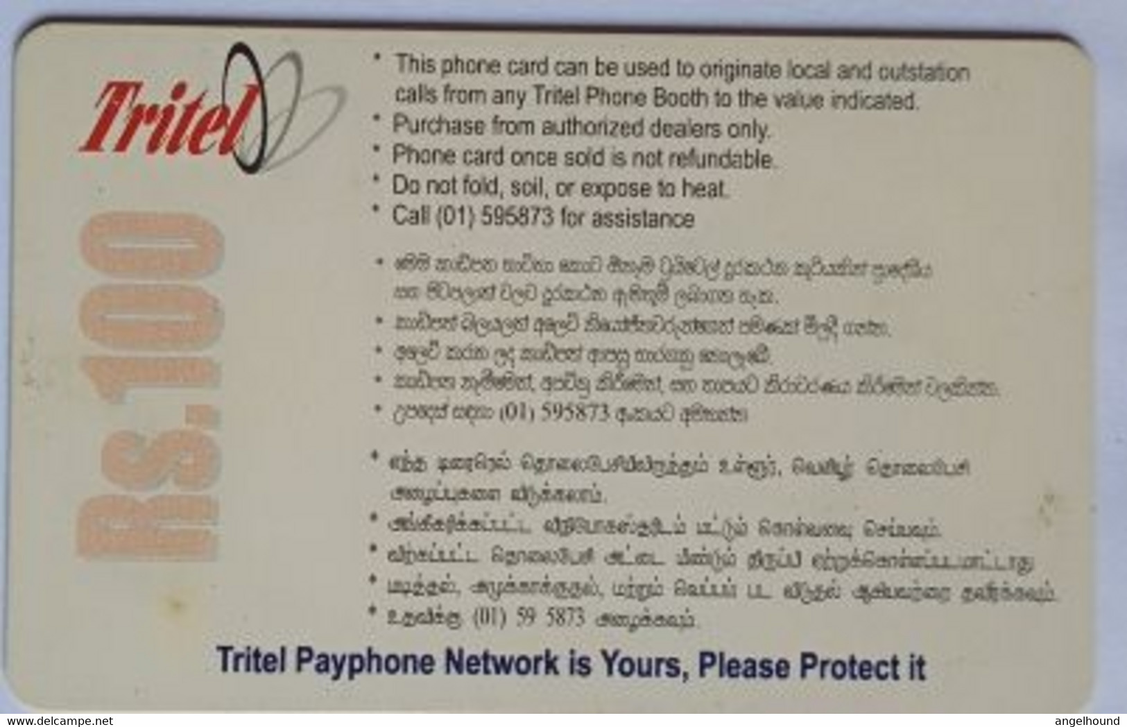 Sri Lanka Tritel Phonecard Rs.100 BOAT YARD - Sri Lanka (Ceylon)