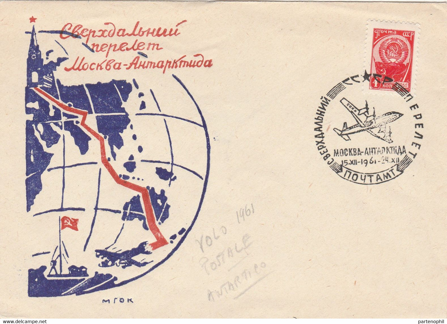 Russia - Volo Postale Antartico - Annullo Speciale - Vols Polaires