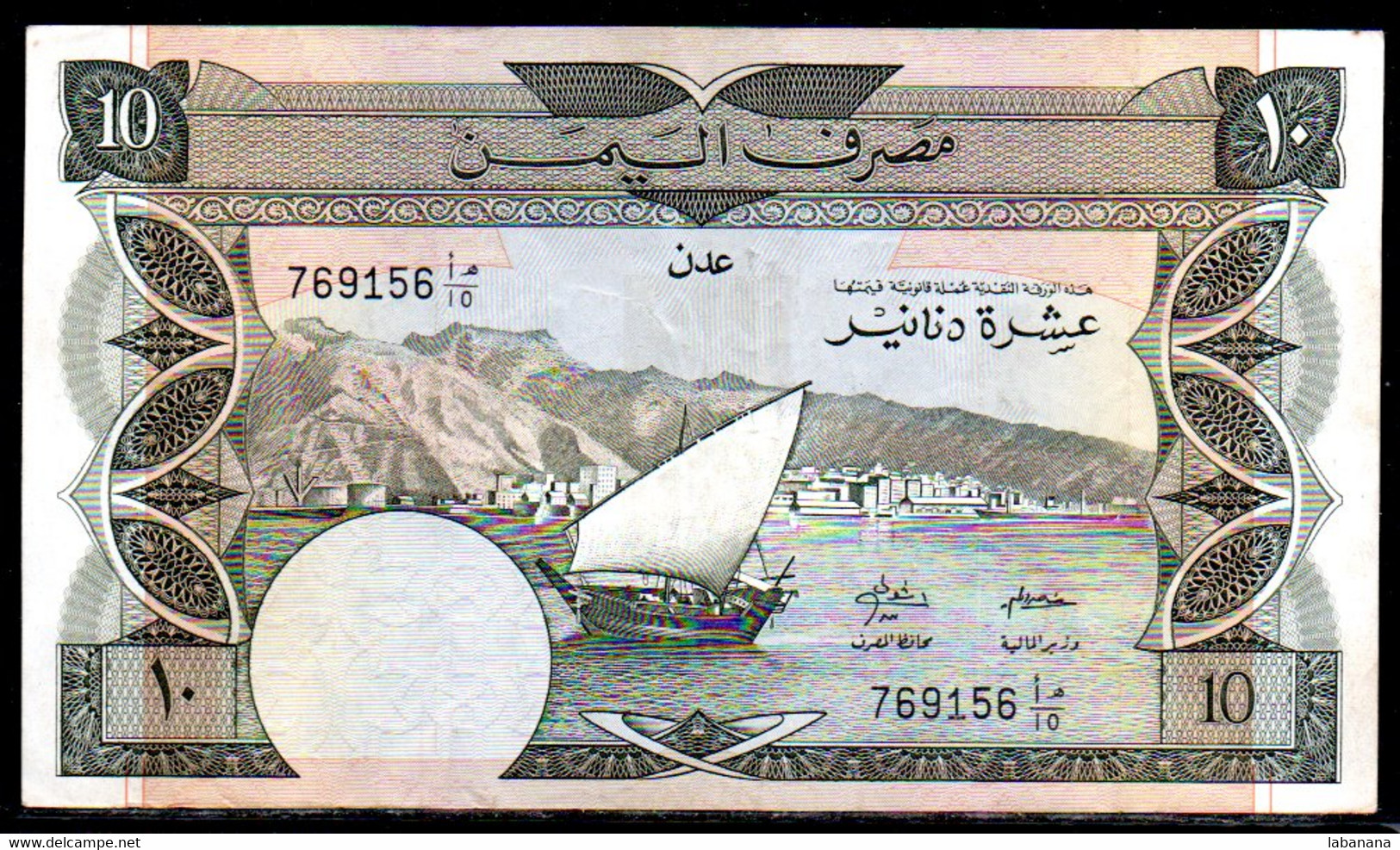 659-Yemen 10 Dinars 1984 Sig.4 - Yemen