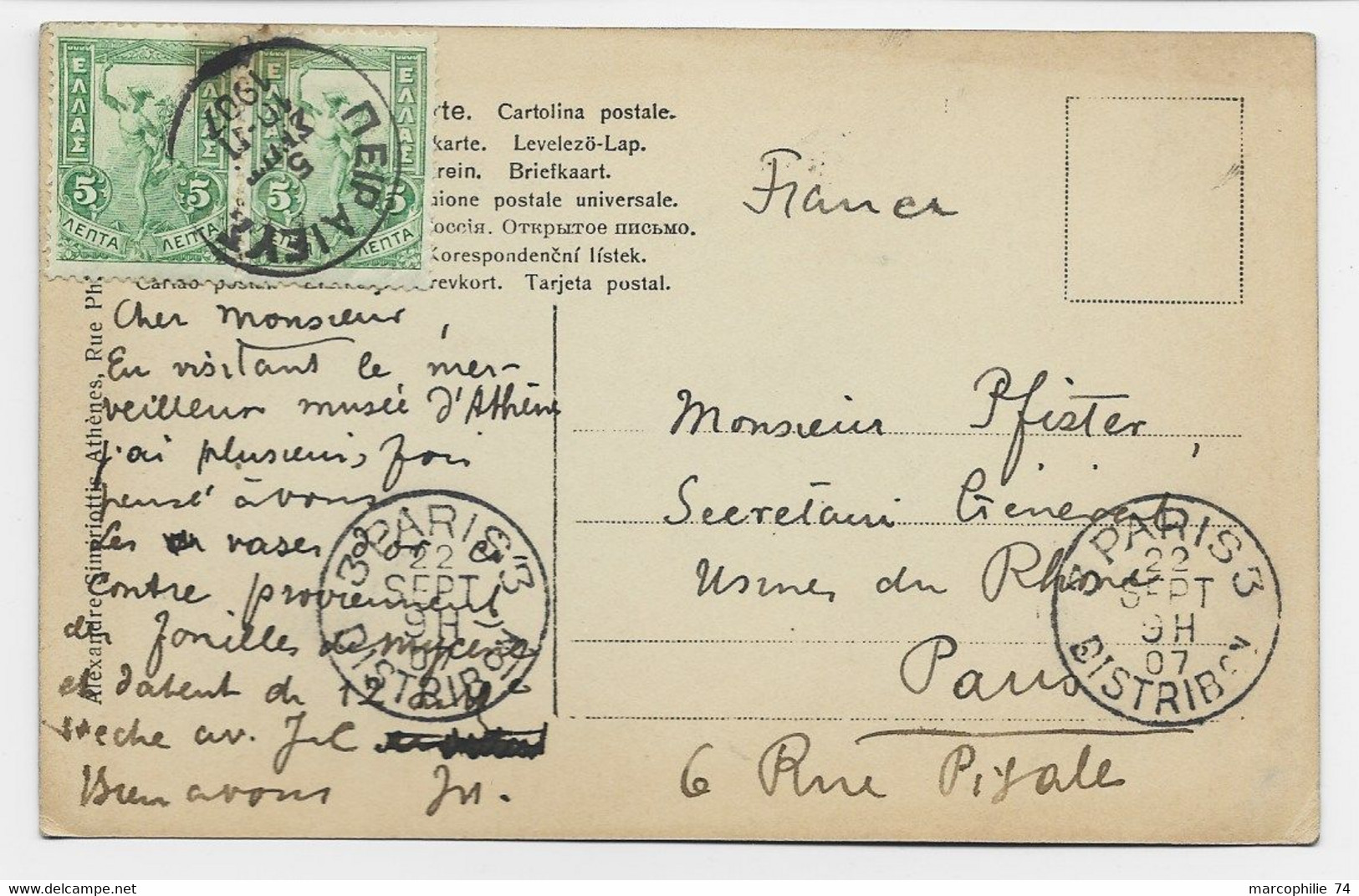 GRECE 5AX2 CARTE  MUSEE ATHENES 1907 TO FRANCE - Briefe U. Dokumente