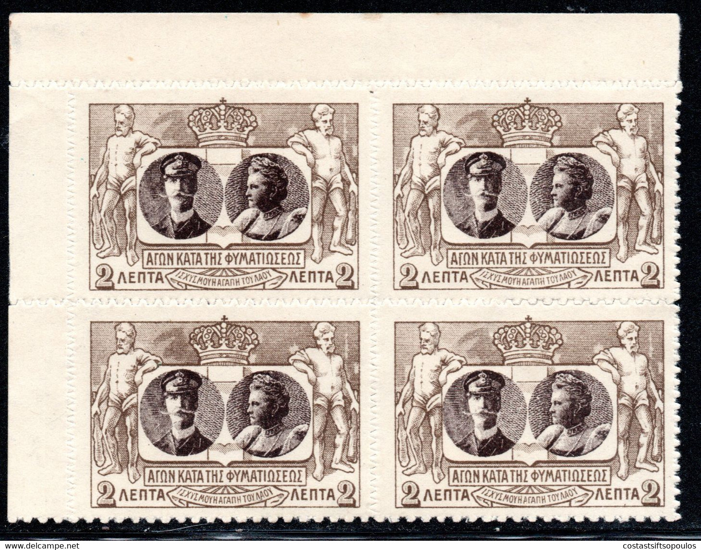 824.GREECE.1912 KING GEORGE,QUEEN OLGA 2 L. #1 PERF.10 1/2 X 13 1/2 VERY NICE MNH CORNER BLOCK OF 4 - Beneficenza