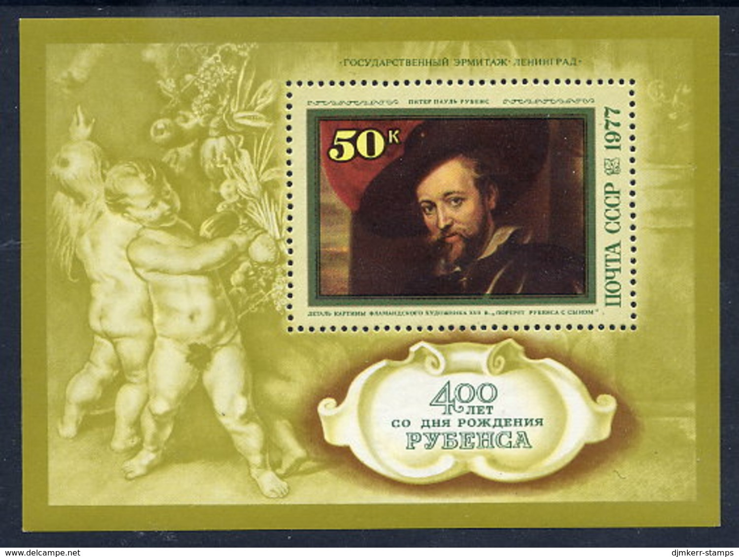 SOVIET UNION 1977 Rubens Anniversary Block MNH / **.  Michel Block 118 - Unused Stamps