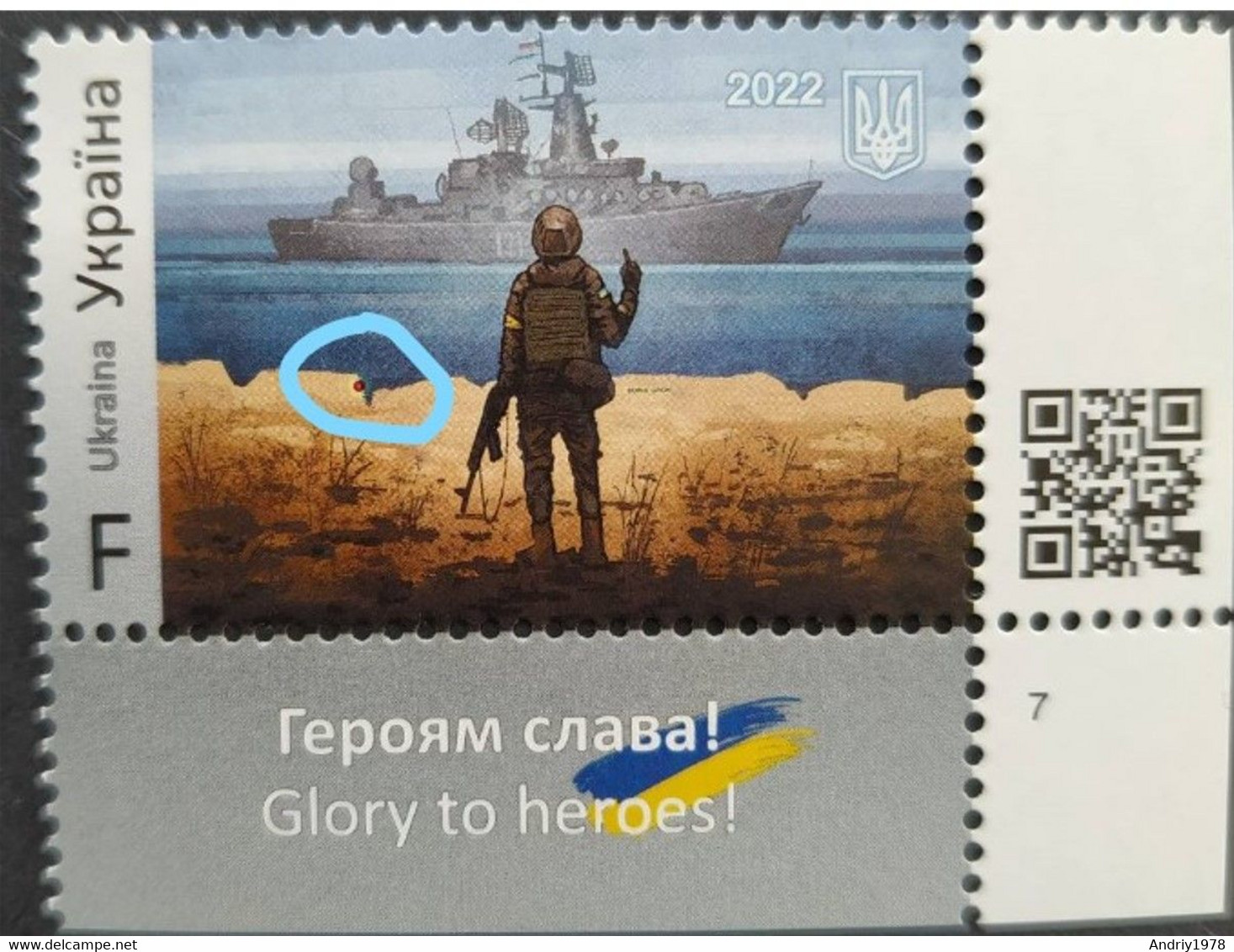 Exclusive !! Error On The Brand !!! Ukraine 2022 "F" MNH / Luxury. "Russian Warship, Fuck ...!" One Stamp With A Field ! - Ukraine