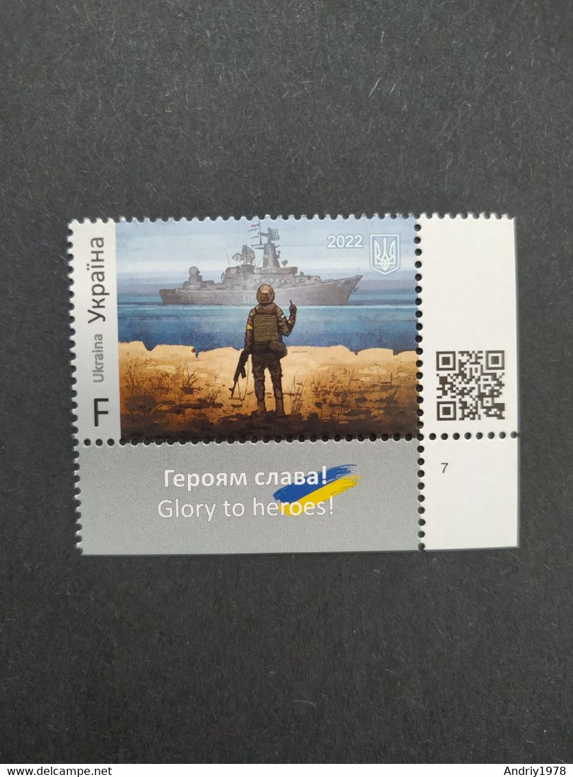 Exclusive !! Error On The Brand !!! Ukraine 2022 "F" MNH / Luxury. "Russian Warship, Fuck ...!" One Stamp With A Field ! - Ukraine