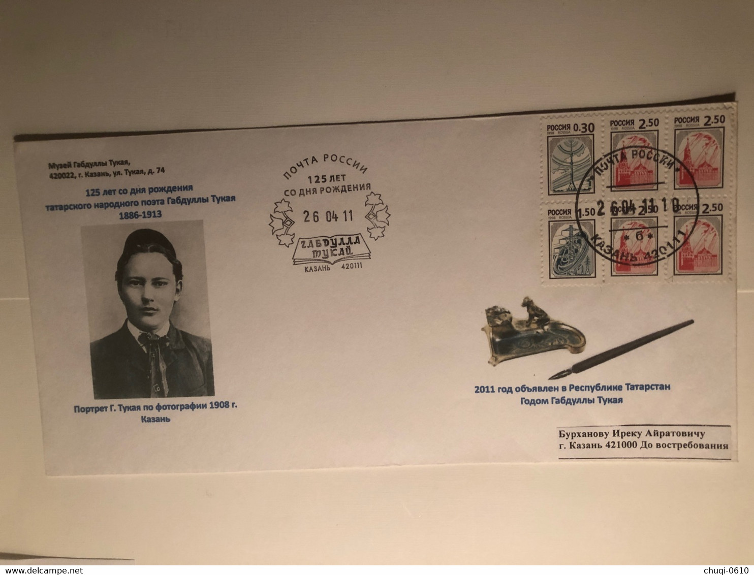 Russia Posted Cover With Stamps - Covers & Documents