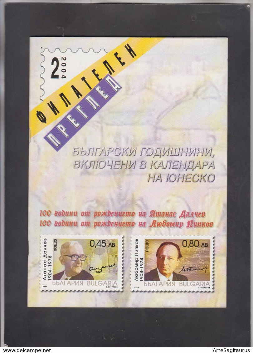 BULGARIA, STAMP MAGAZINE, "FILATELEN PREGLED" 2/2004, Heraldry  (007) - Other & Unclassified