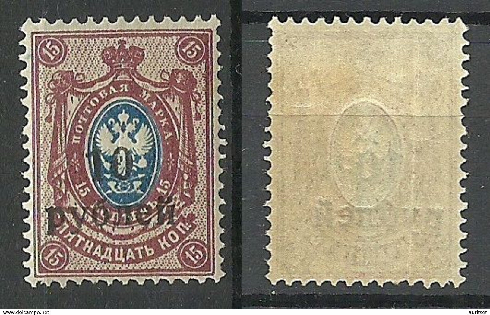 UKraine RUSSLAND RUSSIA 1919 Civil War Kuban Jekaterinodar Michel 7 A MNH - Ucrania & Ucrania Occidental