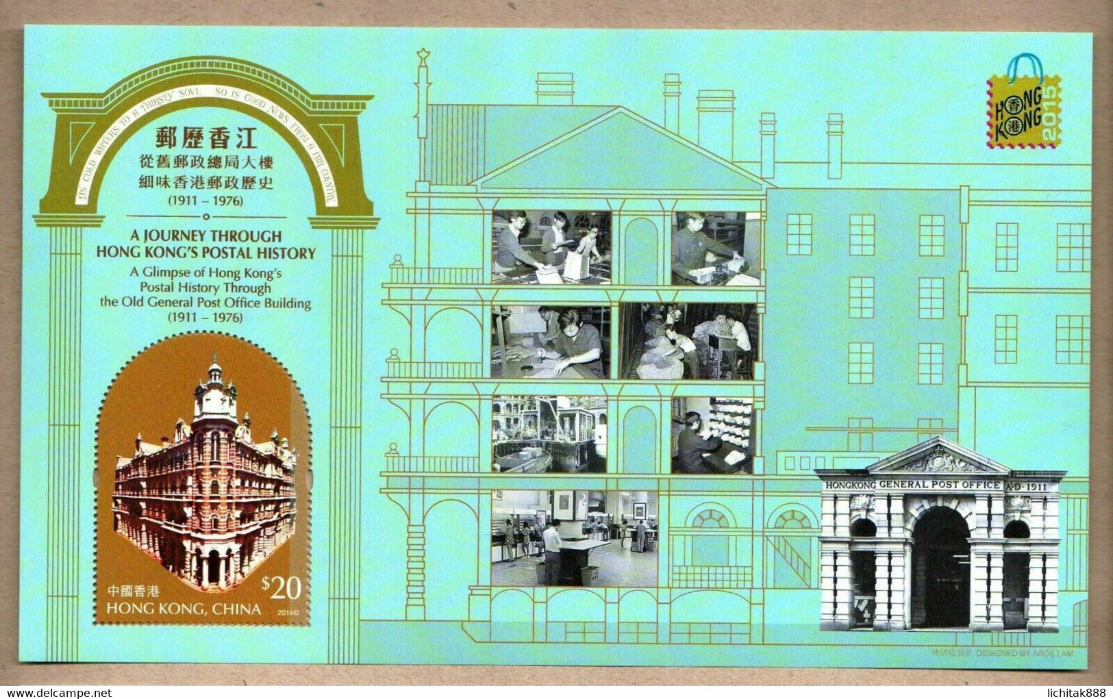 China Hong Kong 2014 2015 Asian Expo Journey HK Postal History Stamp M/S Overprint - Otros & Sin Clasificación