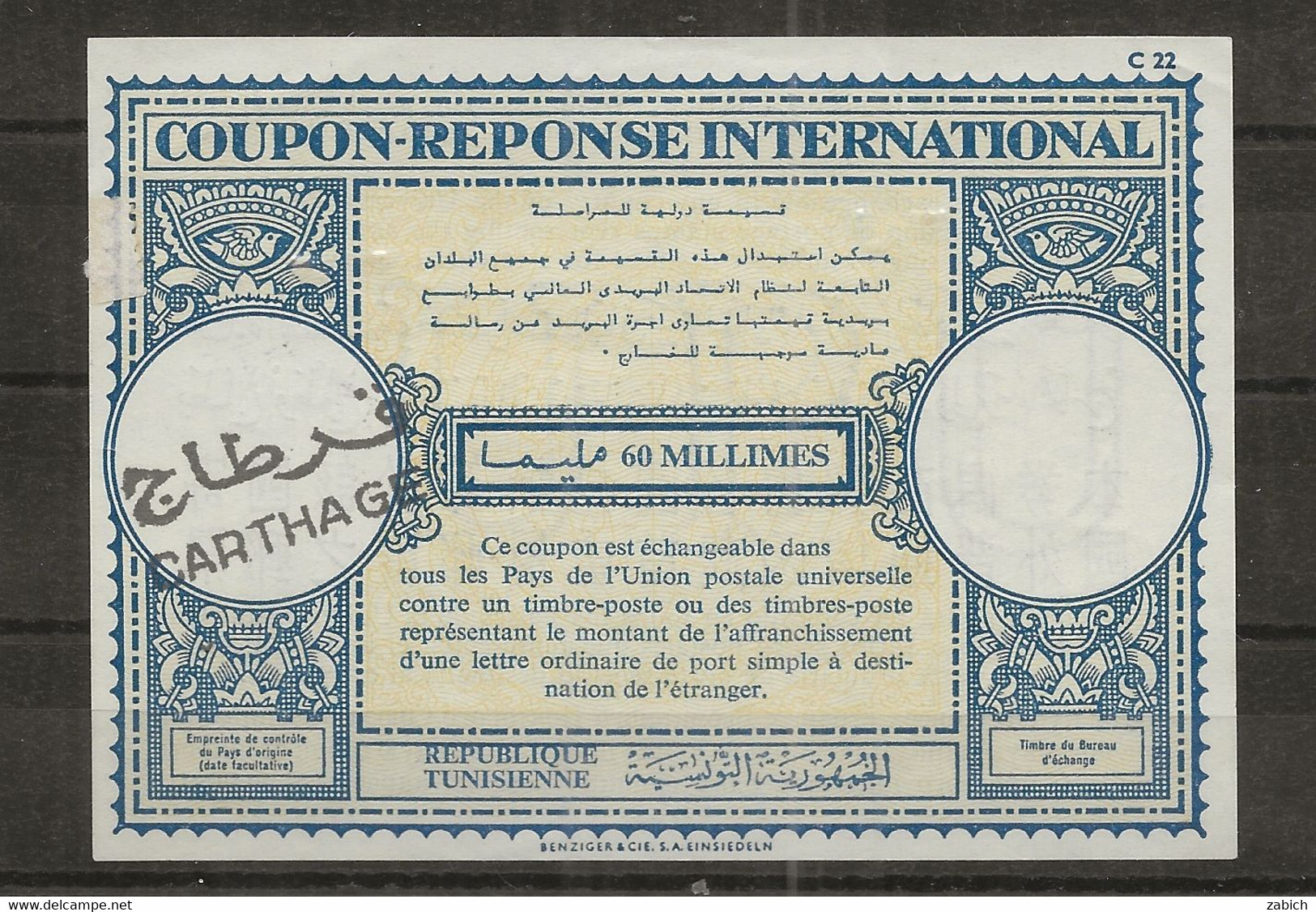 TUNISIE  COUPON REPONSE INTERNATIONAL CARTHAGE 60 MILLIMES  NEUF - Tunisia (1956-...)