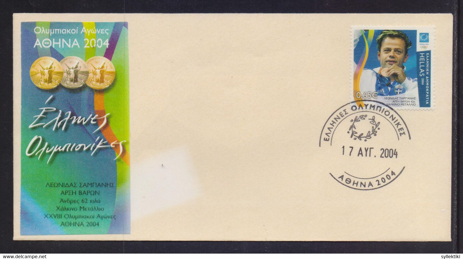 GREECE 2004 OLYMPIC WINNER SAMBANIS STAMP ΟΝ UNOFFICIAL FDC - Lettres & Documents