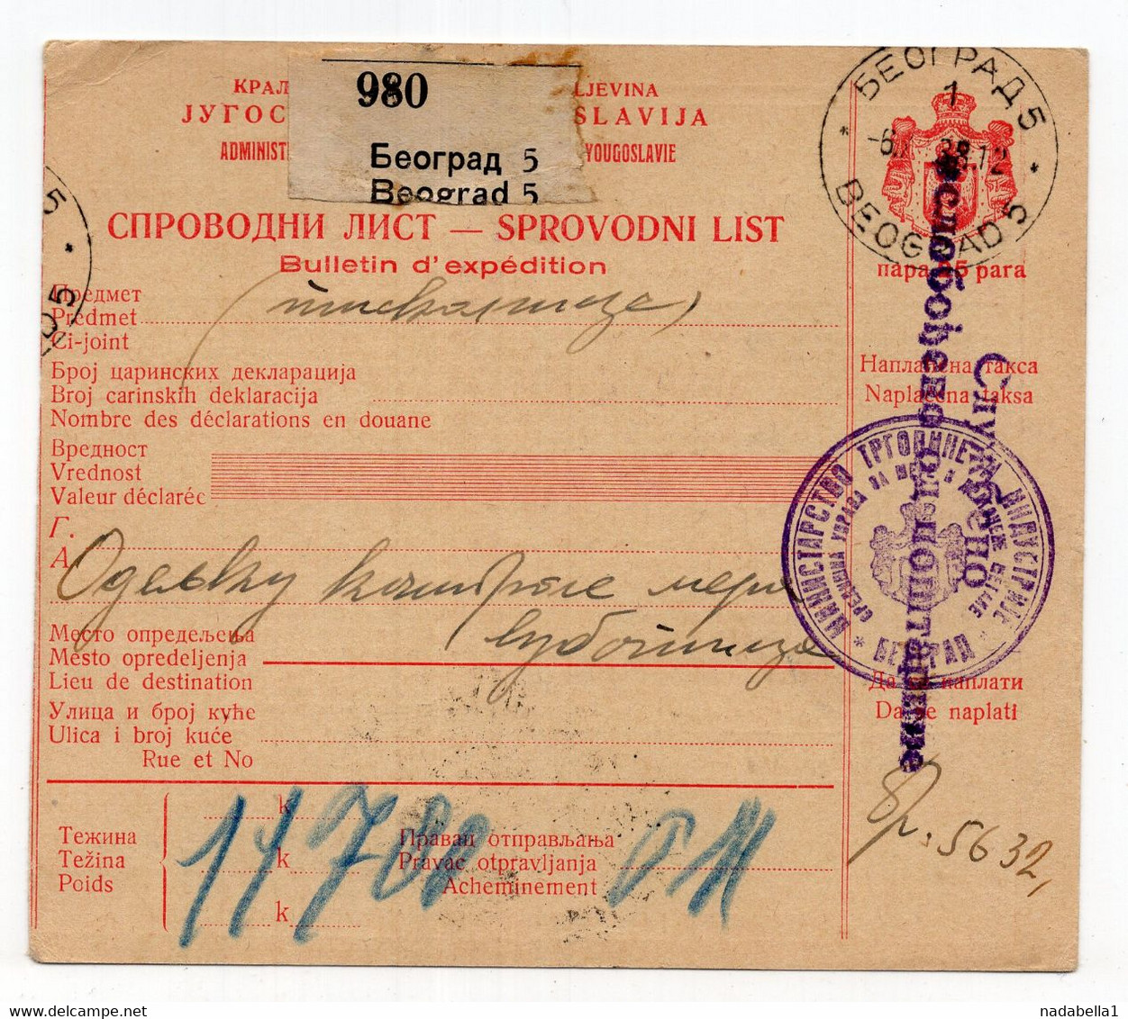 1938. KINGDOM OF YUGOSLAVIA,SERBIA,BELGRADE,PARCEL CARD,OFFICIAL,NO POSTAGE,USED - Oficiales