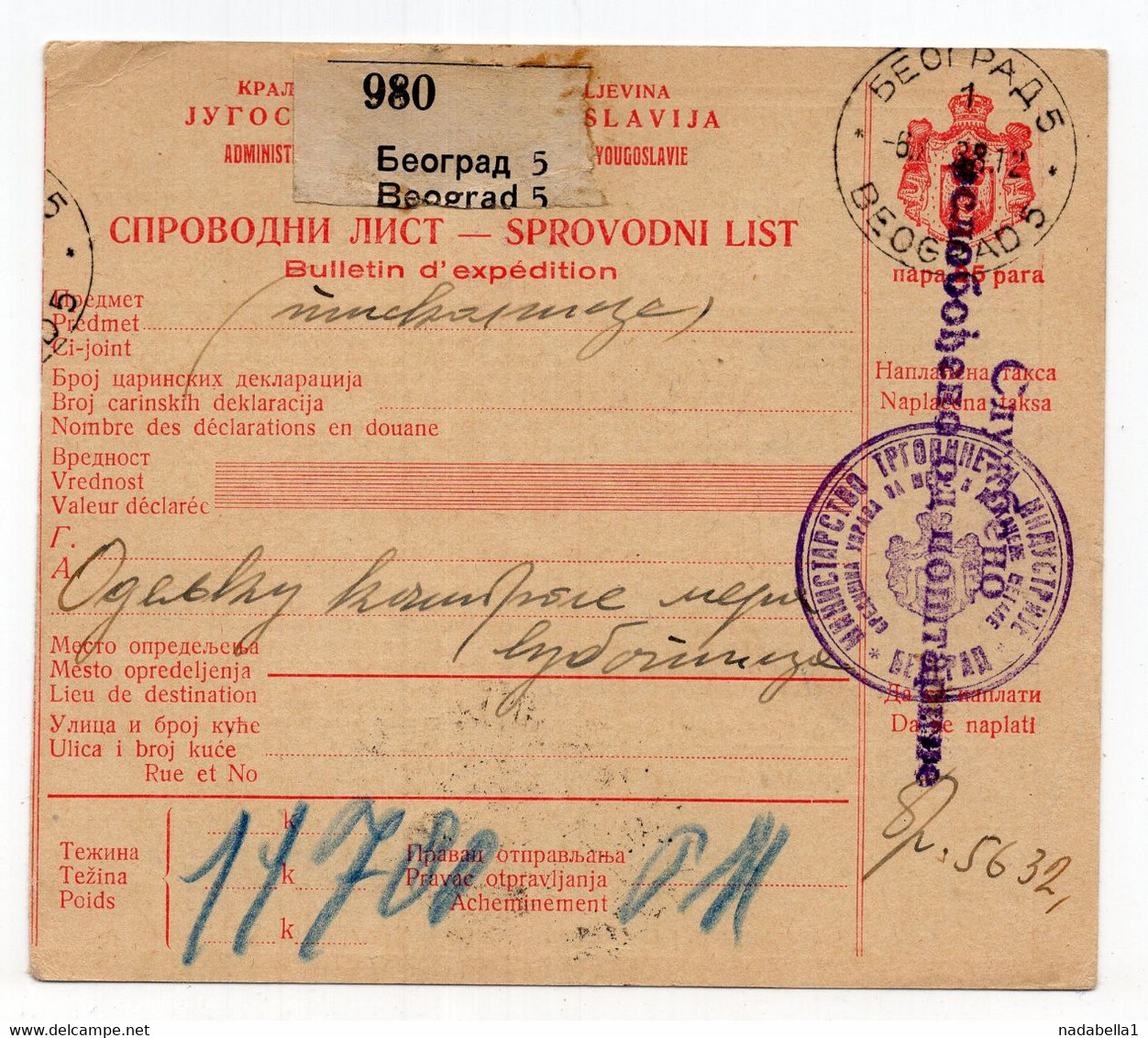 1938. KINGDOM OF YUGOSLAVIA,SERBIA,BELGRADE,PARCEL CARD,OFFICIAL,NO POSTAGE,USED - Dienstzegels