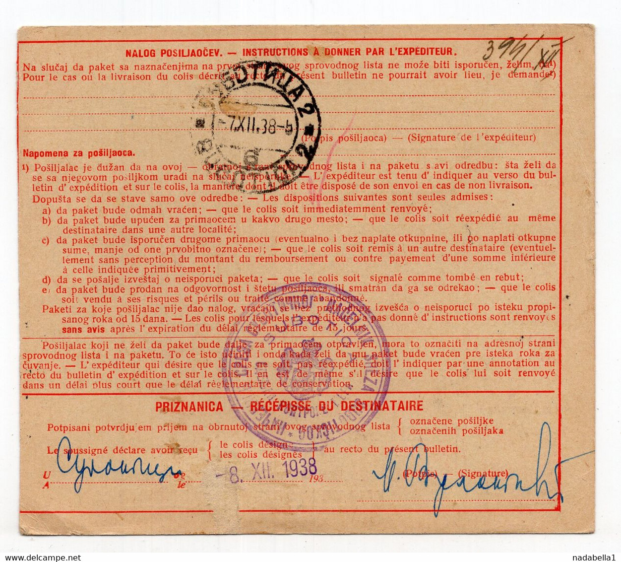 1938. KINGDOM OF YUGOSLAVIA,SERBIA,BELGRADE,PARCEL CARD,OFFICIAL,NO POSTAGE,USED - Oficiales