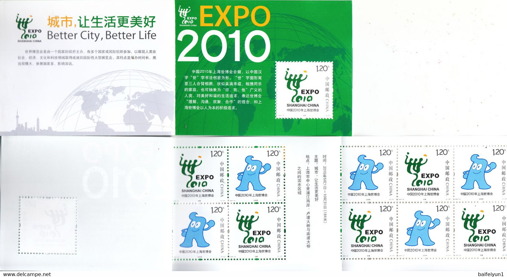 CHINA 2007-31 （SB33）Shanghai 2010 EXPO Emblem Mascot Stamp Booklet - 2010 – Shanghai (China)