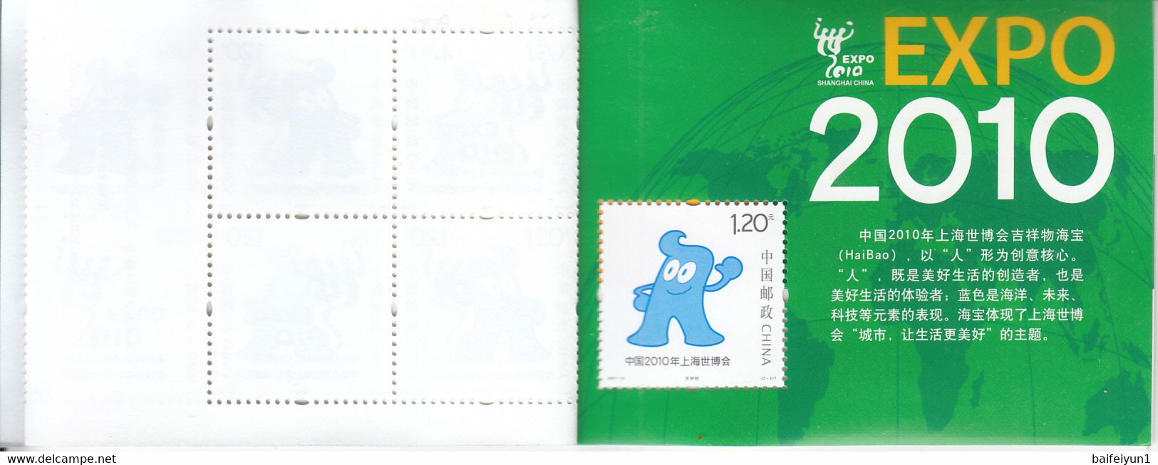 CHINA 2007-31 （SB33）Shanghai 2010 EXPO Emblem Mascot Stamp Booklet - 2010 – Shanghai (China)