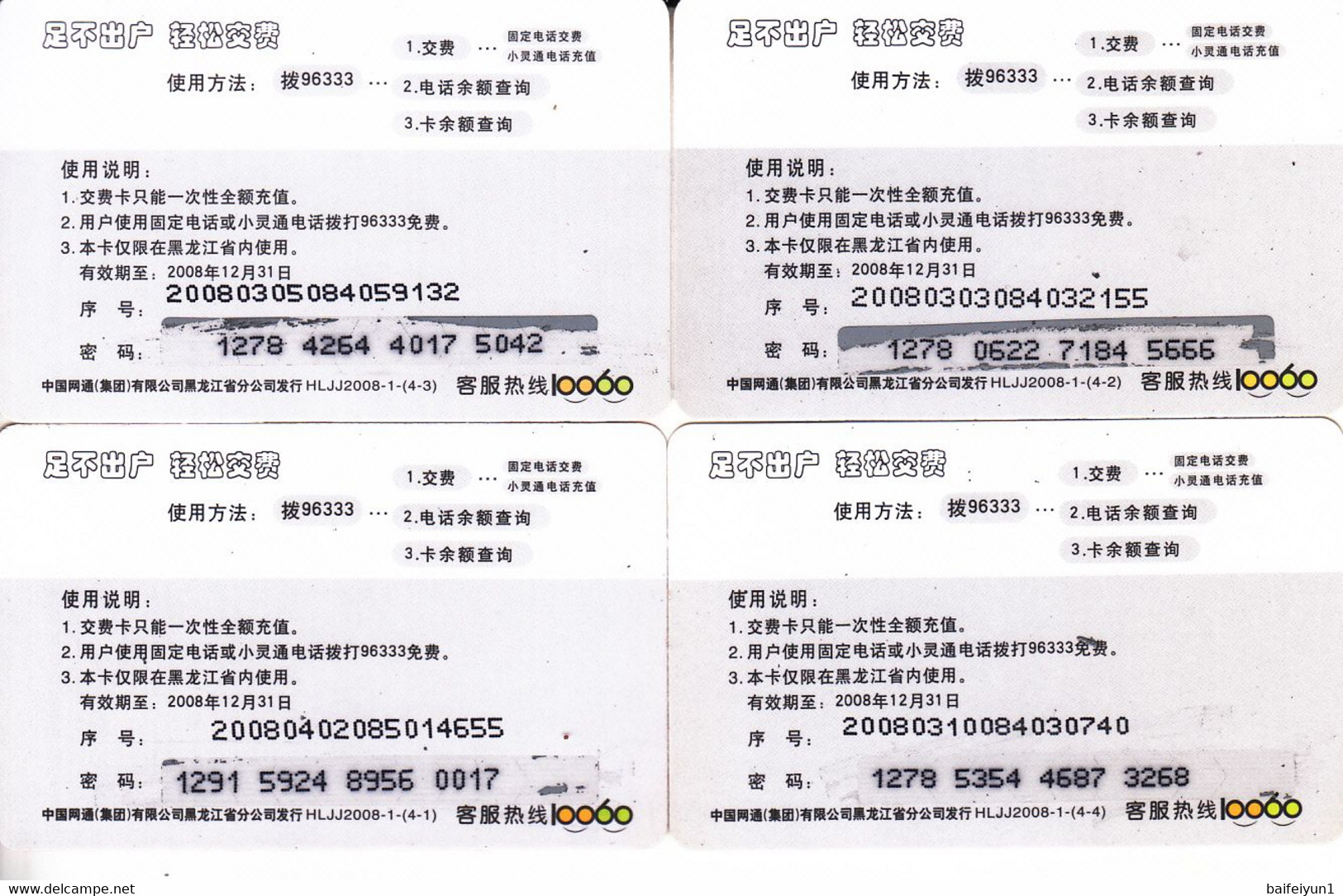 CHINA 2008 The Beijing Olympic Game Sports Events Phonecards 4v - Juegos Olímpicos