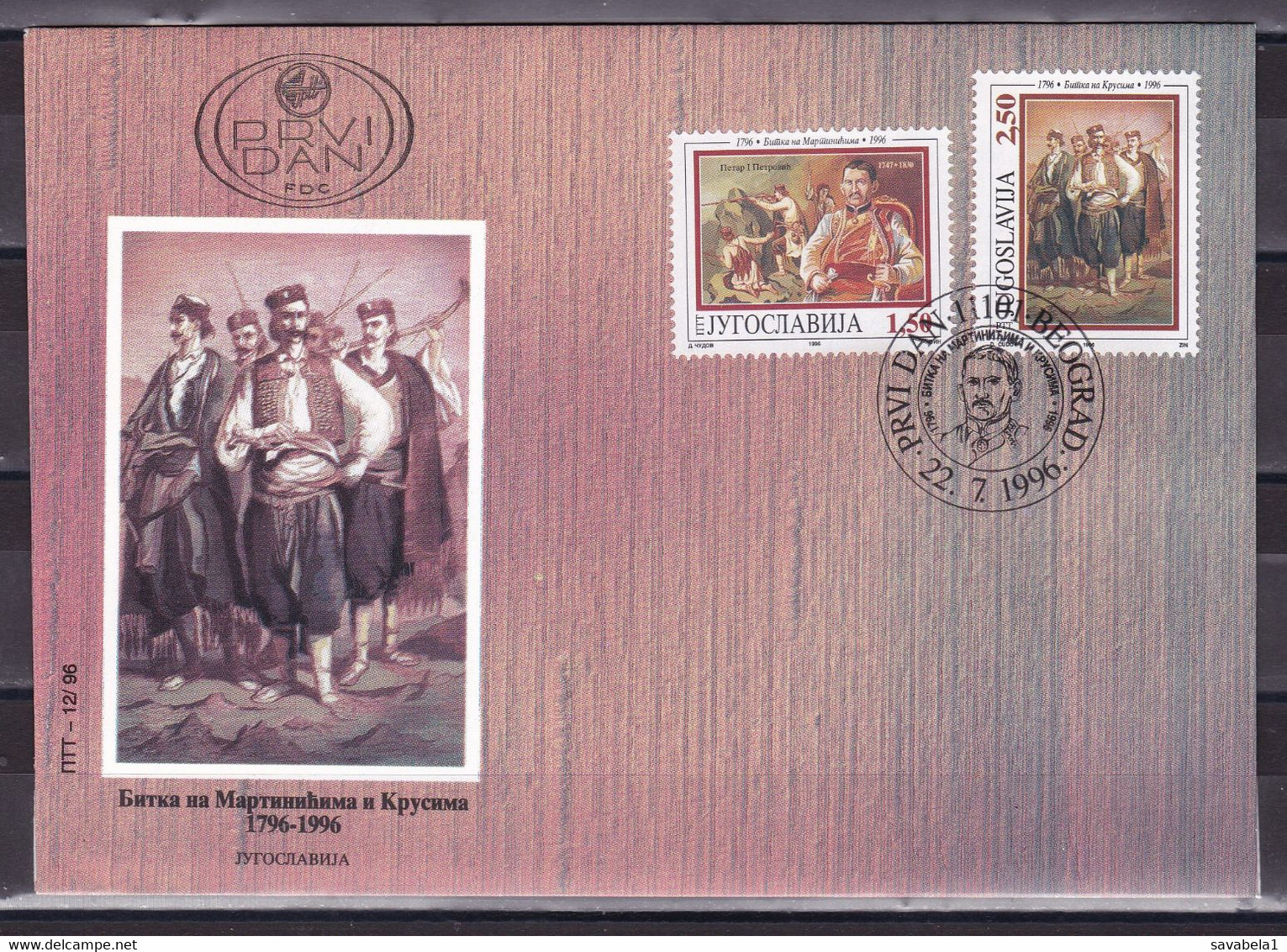 Yugoslavia 1996 Battle Of Martinicima And Krusima History FDC - Briefe U. Dokumente