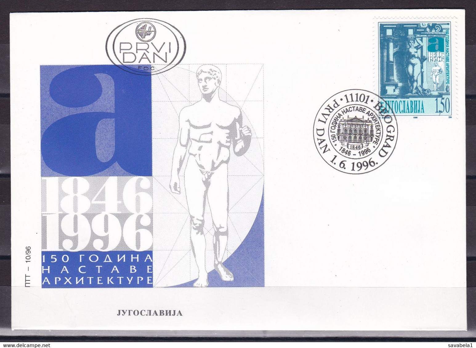 Yugoslavia 1996 150 Years Of Teaching Architecture FDC - Lettres & Documents