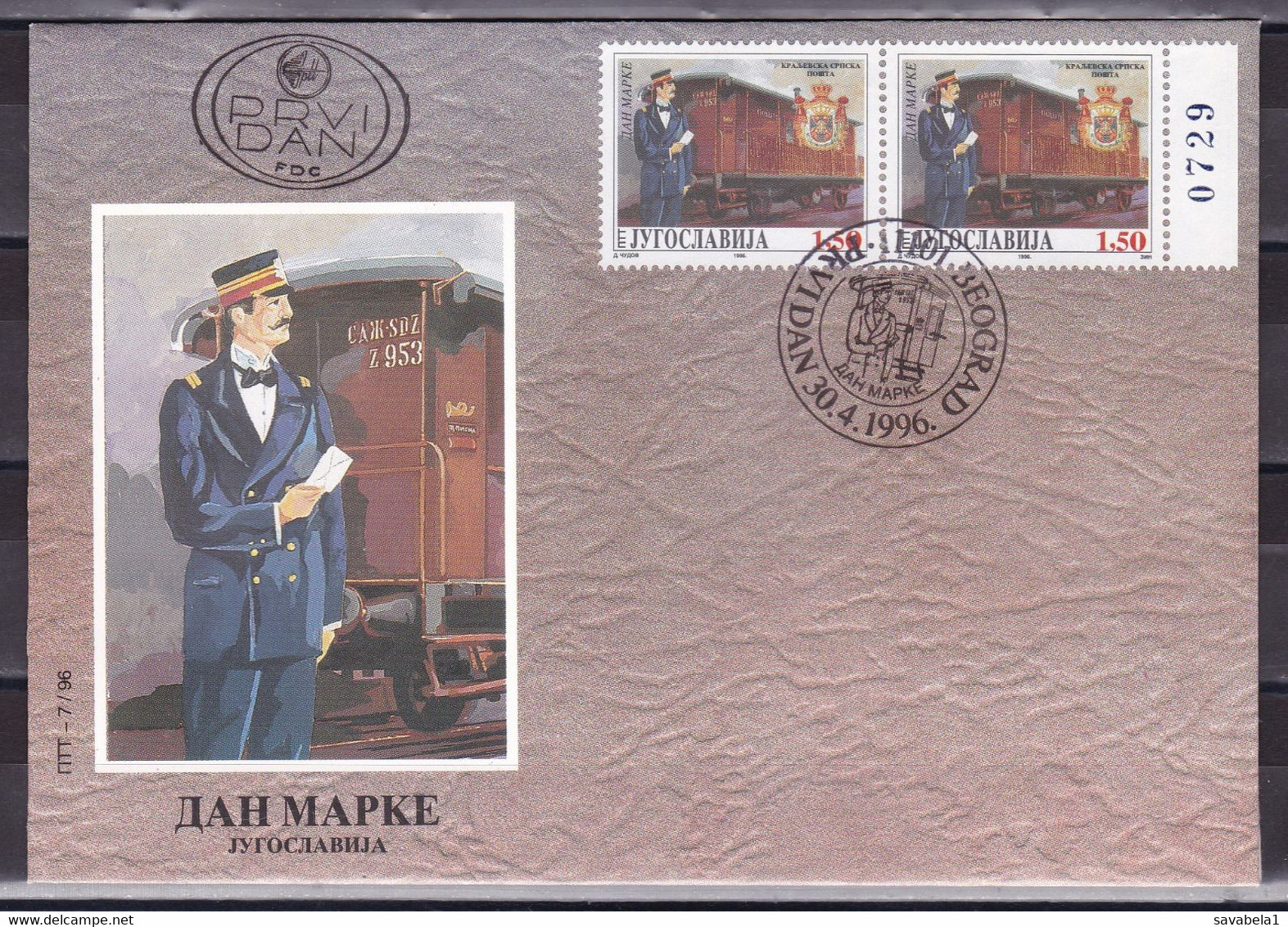 Yugoslavia 1996 Stamp Day Railway Trains FDC - Brieven En Documenten