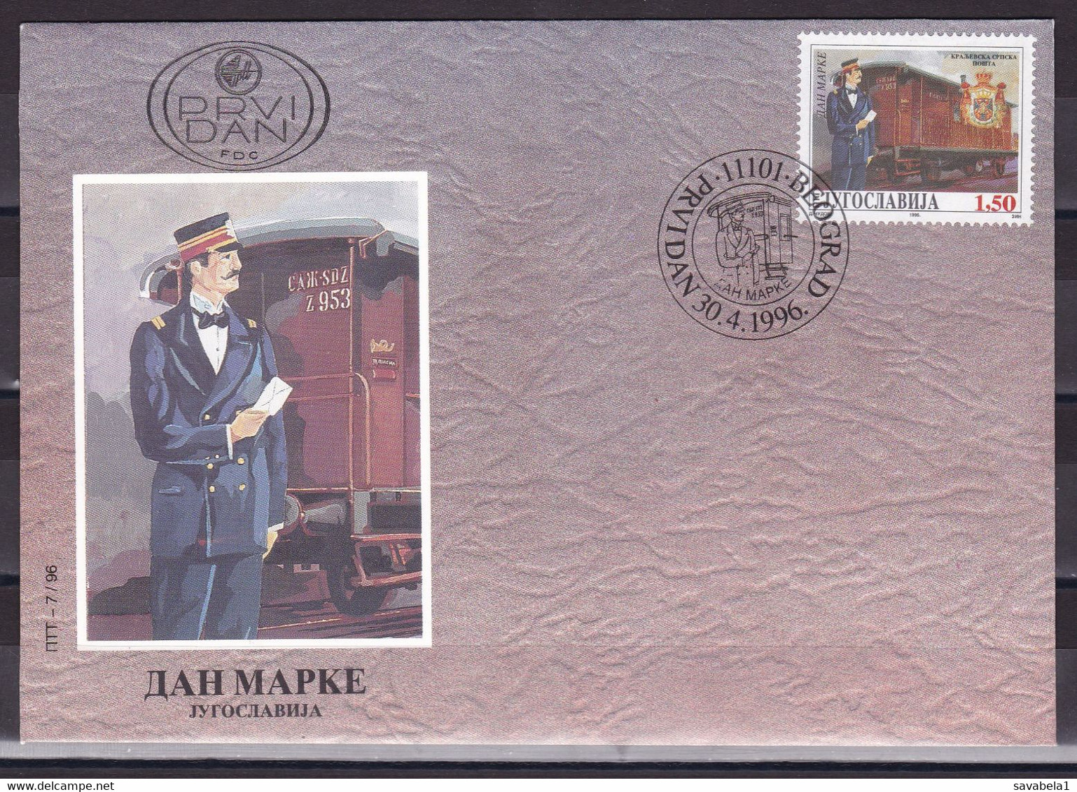 Yugoslavia 1996 Stamp Day Railway Trains FDC - Cartas & Documentos