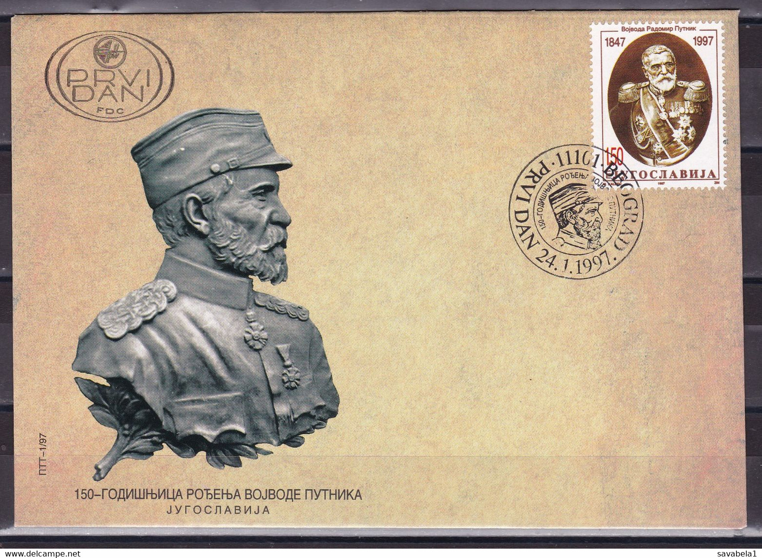 Yugoslavia 1997 150 Years Since The Birth Of Duke Radomir Putnik Famous People FDC - Lettres & Documents