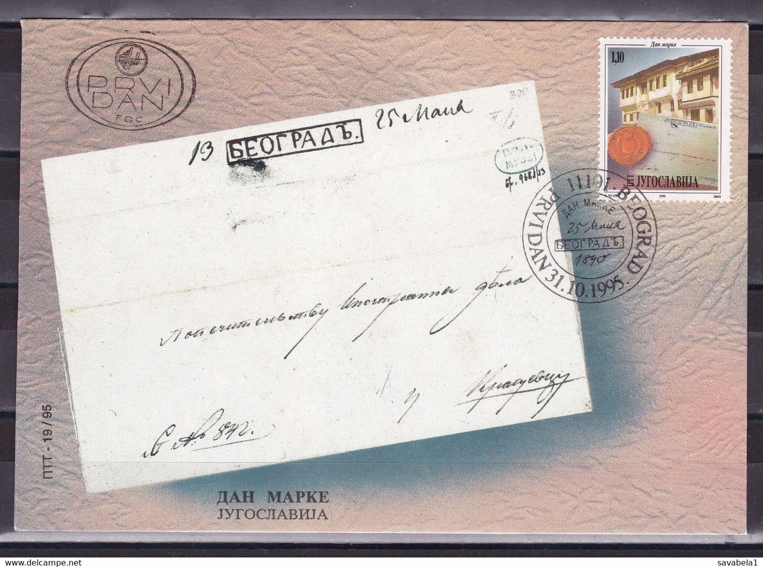 Yugoslavia 1995 Stamp Day FDC - Cartas & Documentos