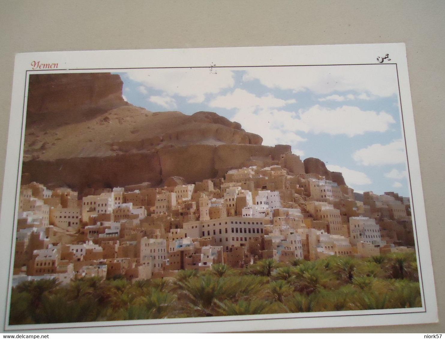 UNITED ARAB EMIRATES    POSTCARDS YEMEN    WITH  STAMPS  BIRDS   2 SCAN - United Arab Emirates