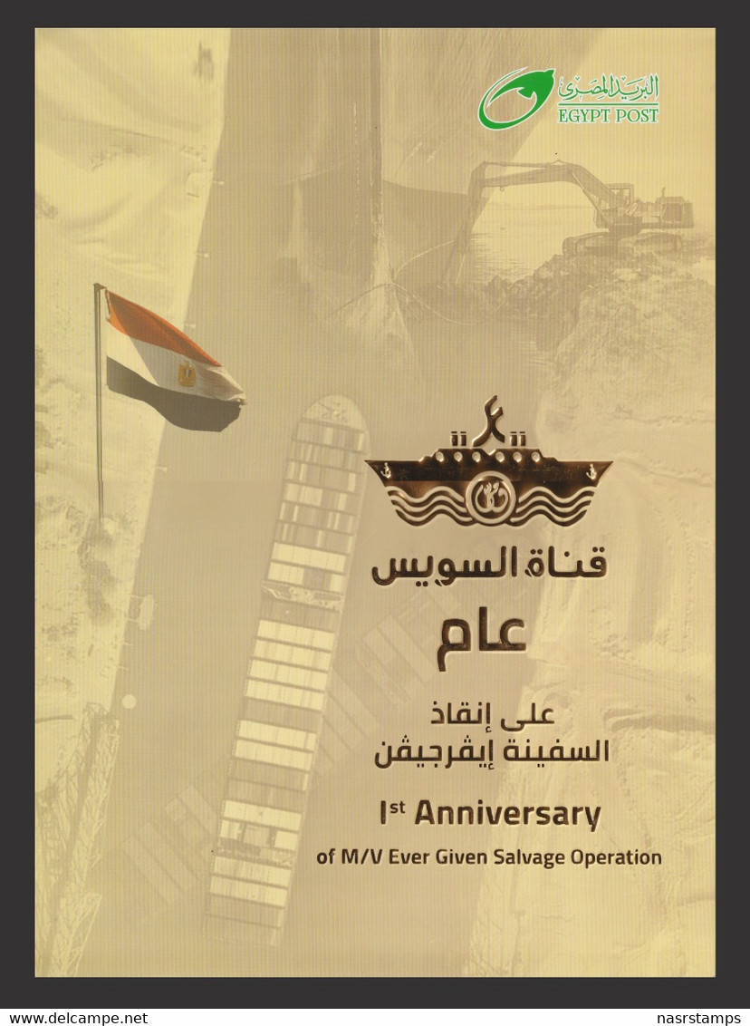 Egypt - 2022 - Folder - Rare - ( 1st Anniversary Of M/V Ever Given Salvage Operation ) - Nuovi