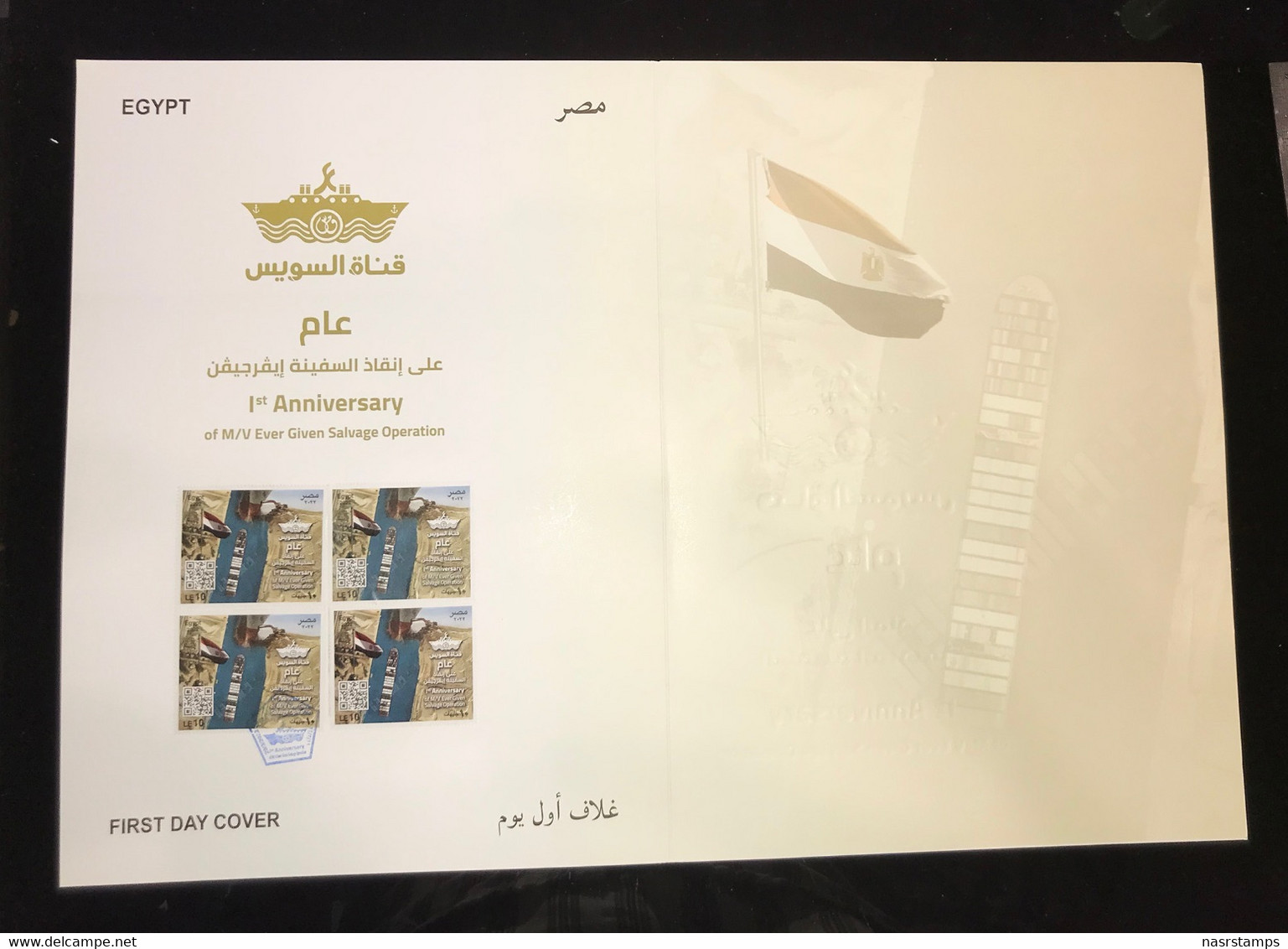 Egypt - 2022 - Folder - Rare - ( 1st Anniversary Of M/V Ever Given Salvage Operation ) - Nuovi