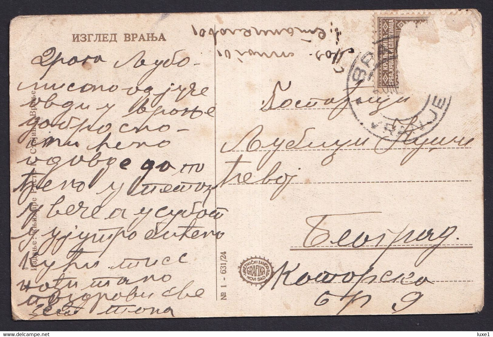 SERBIA , VRANJE ,    OLD POSTCARD - Serbie