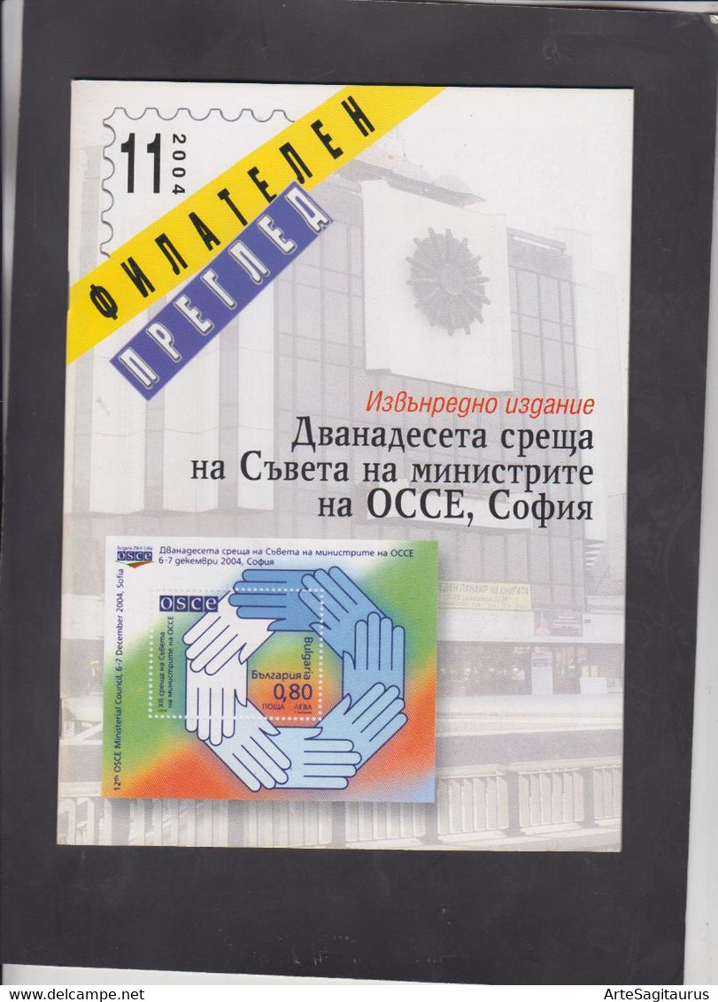 BULGARIA, STAMP MAGAZINE, "FILATELEN PREGLED" 11/2004, Cosmos Philately  (007) - Altri & Non Classificati