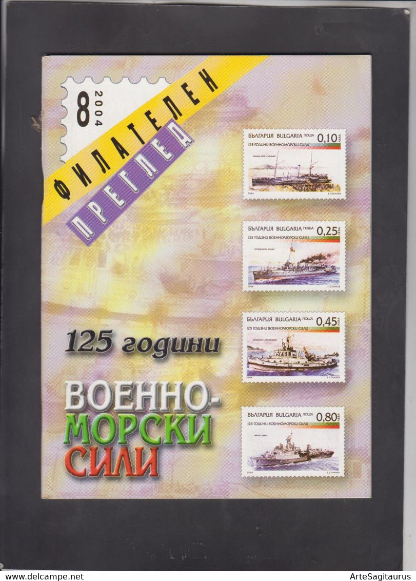 BULGARIA, STAMP MAGAZINE, "FILATELEN PREGLED" 8/2004, Cosmos Philately  (007) - Autres & Non Classés