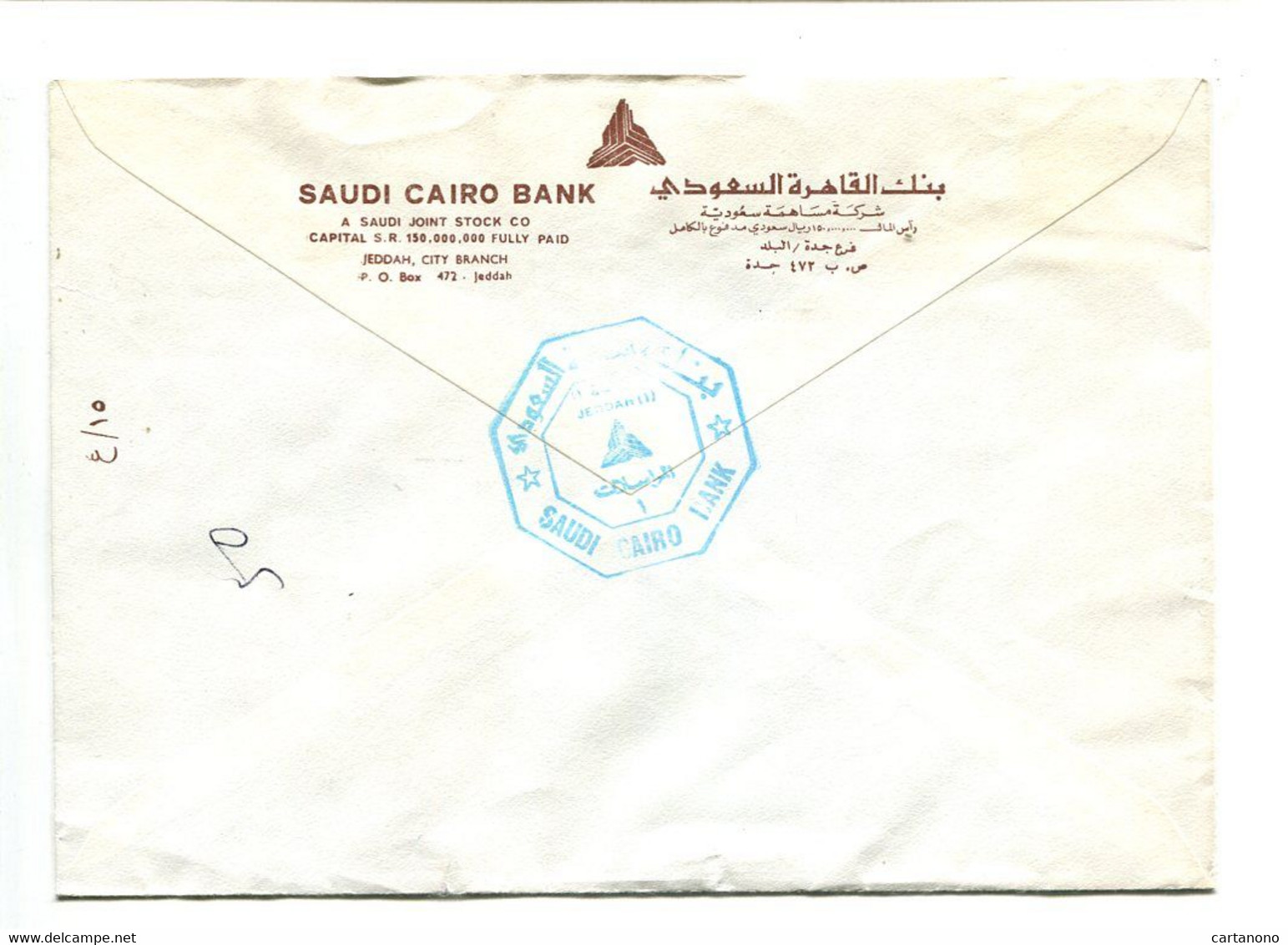 ARABIE SAOUDITE - Affranchissement Sur Lettre - SAUDI CAIRO BANK - Jeddah - Saudi Arabia