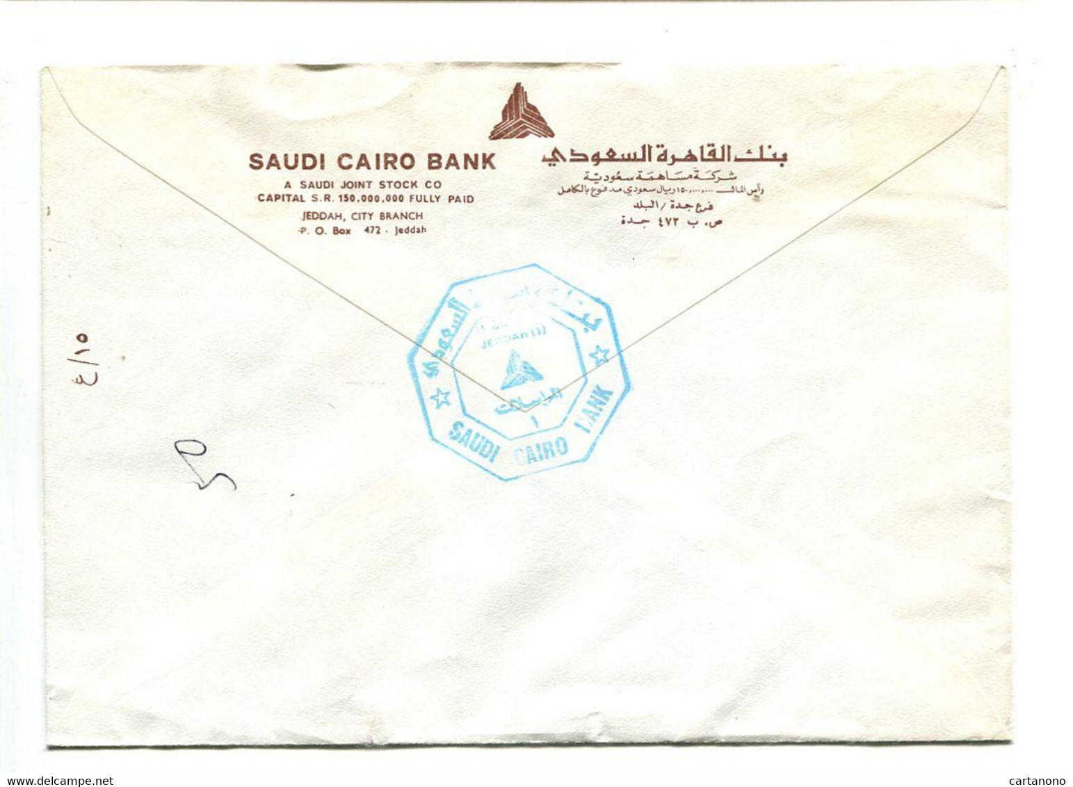 ARABIE SAOUDITE - Affranchissement Sur Lettre - SAUDI CAIRO BANK - Jeddah - Arabie Saoudite