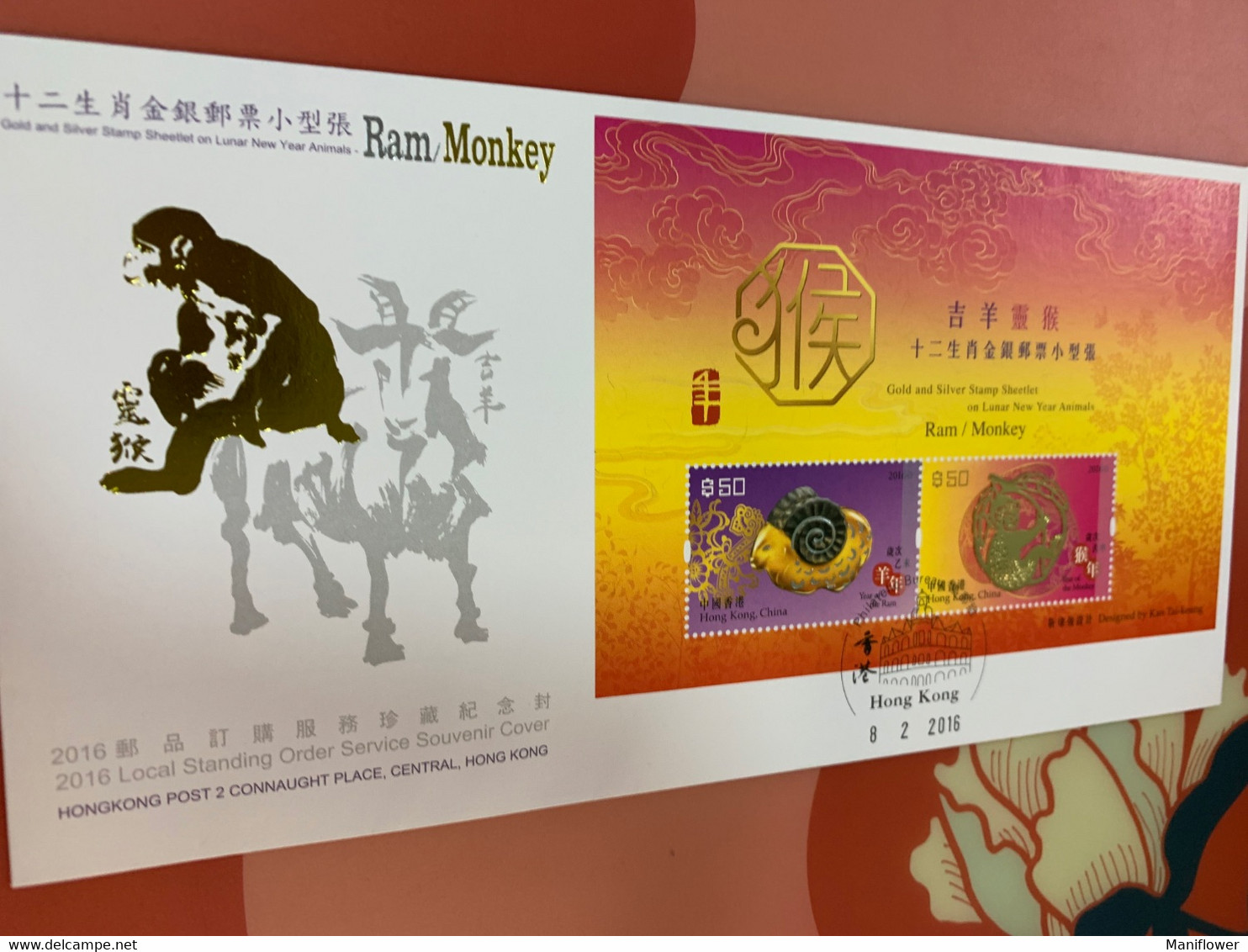 Hong Kong Stamp FDC Cover New Year Ram/monkey Official - Postwaardestukken