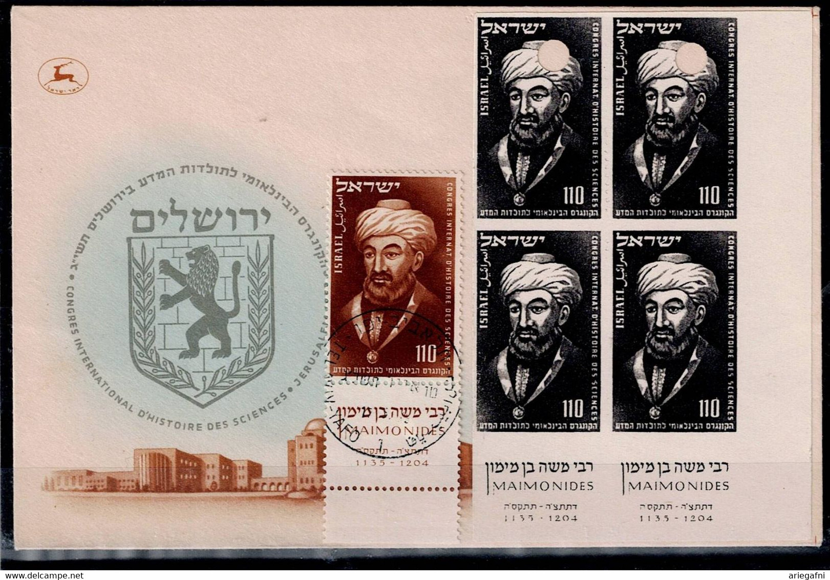 ISRAEL 1953 FDC RAMBAM TAB BLOCK PROOF VF!! - Sin Dentar, Pruebas De Impresión Y Variedades