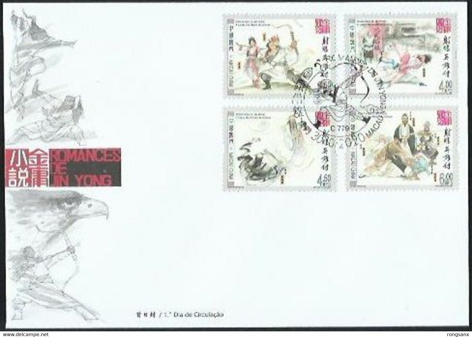 2020 MACAO/MACAU JIN YONG'S NOVEL FDC - FDC