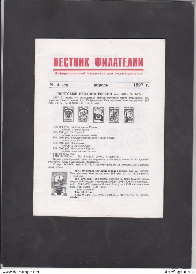 RUSSIA, 1997, STAMP MAGAZINE "VESTNIK FILATELII", # 4(59)  (007) - Andere & Zonder Classificatie