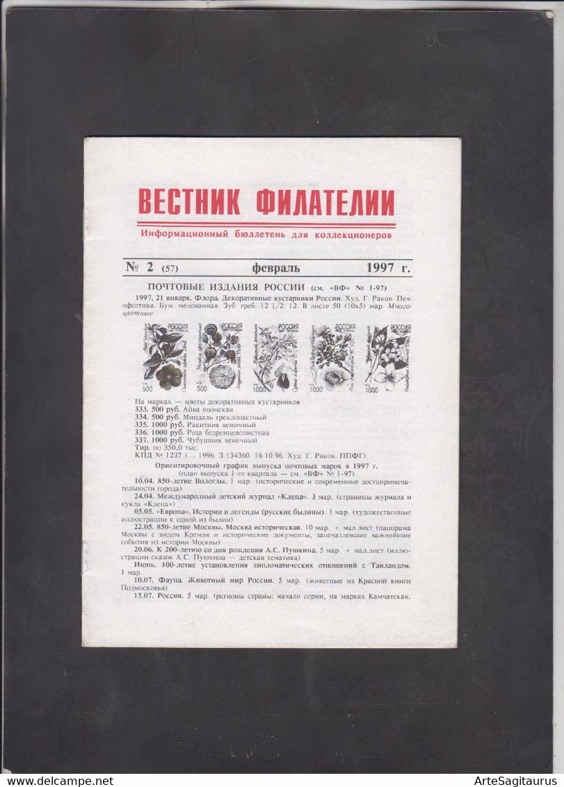 RUSSIA, 1997, STAMP MAGAZINE "VESTNIK FILATELII", # 2(57)   (007) - Other & Unclassified