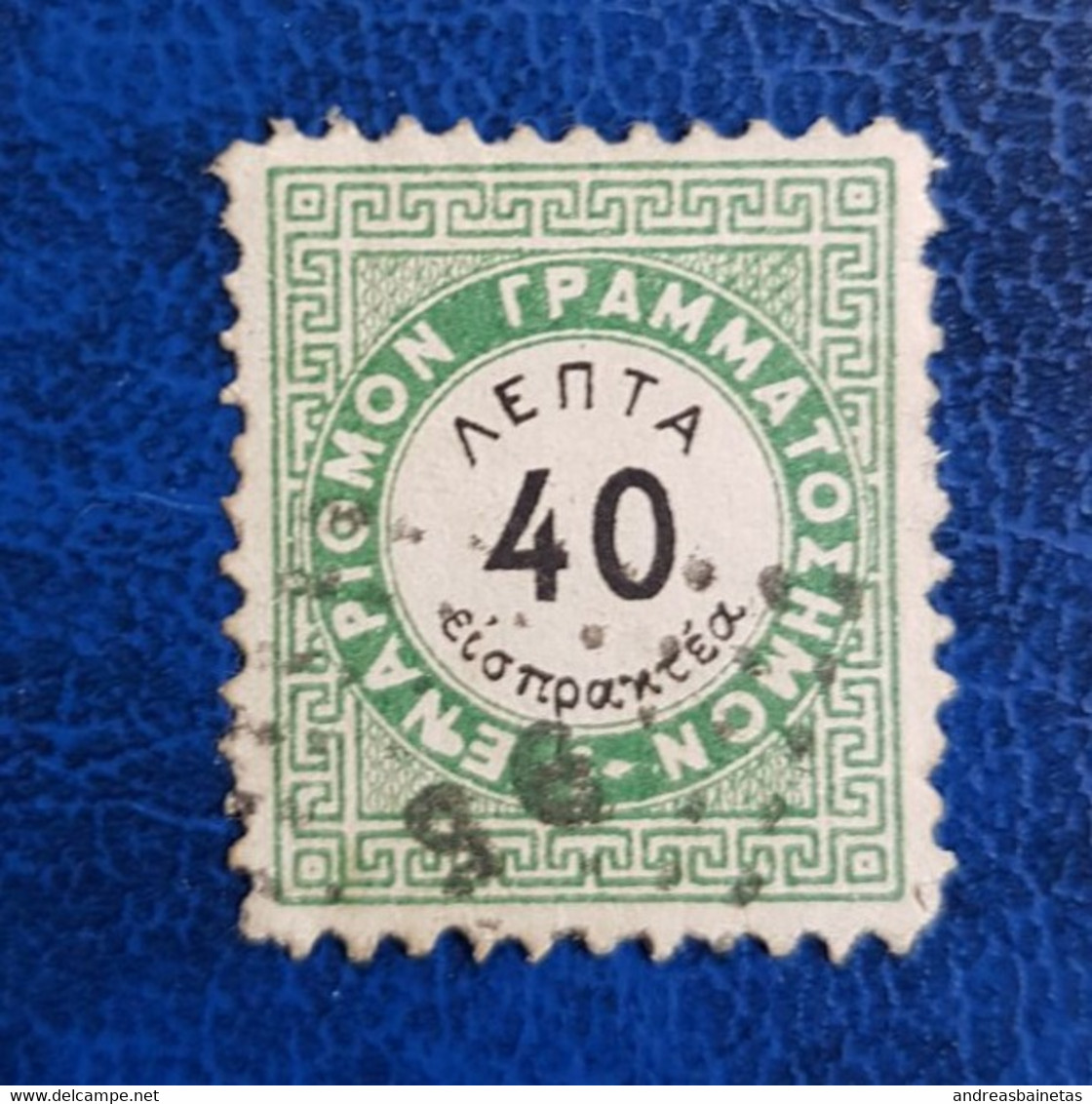 GREECE Postage Due Issues 2nd Wienna Issue 40 Lepta 1876 - Usati