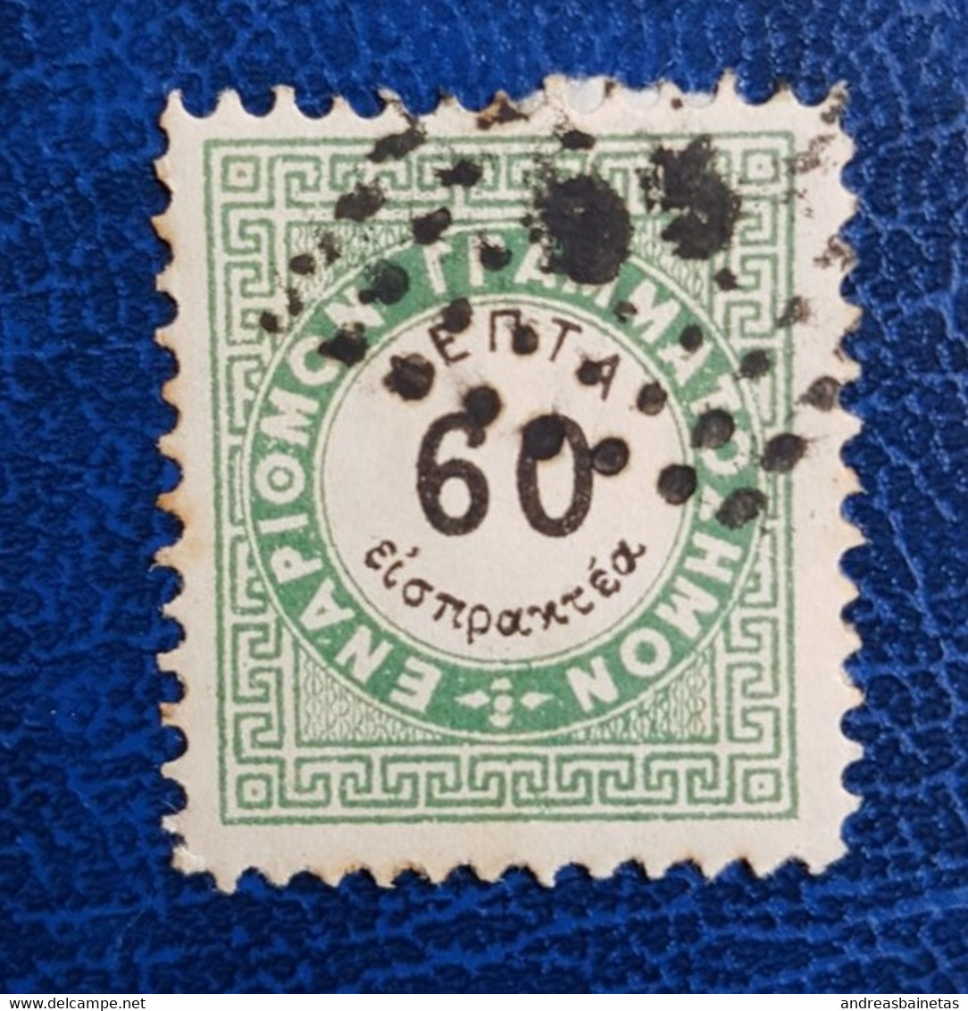 GREECE Postage Due Issues 2nd Wienna Issue 60 Lepta 1876 - Gebraucht