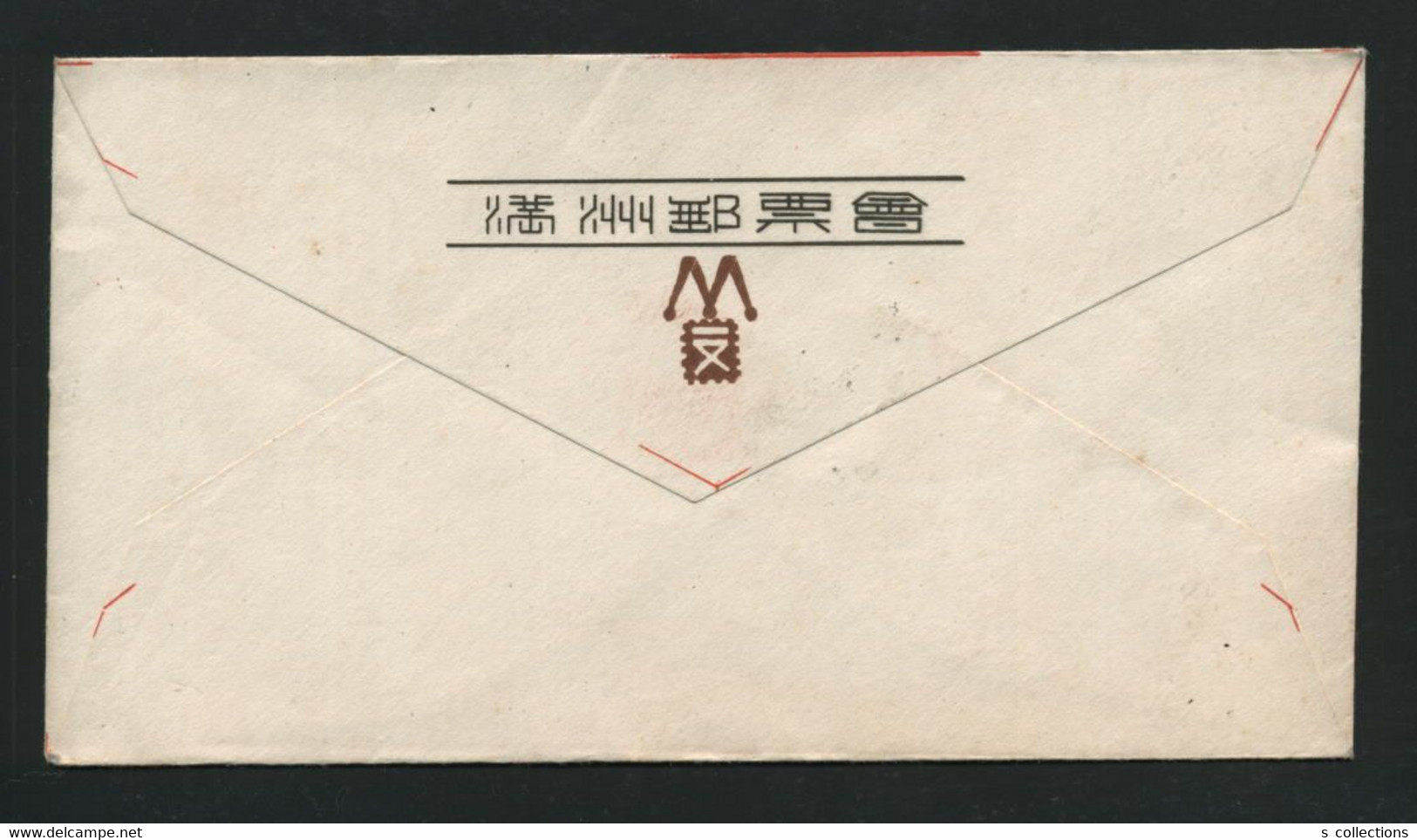 1943 Manchukuo Enforcement Of Labor Service Law FDC Hsinking CPO WW2 Japan China Chine Japon Gippone Manchuria WWII - 1932-45 Manciuria (Manciukuo)