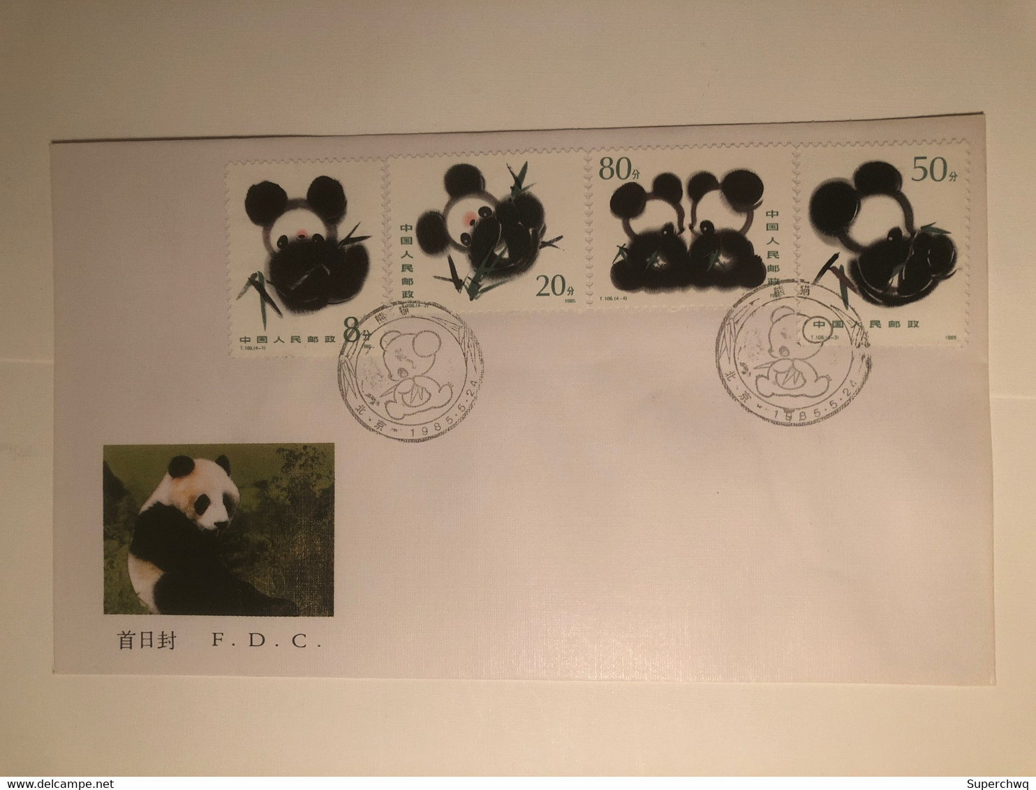 China FDC,1985 Giant Panda - 1980-1989