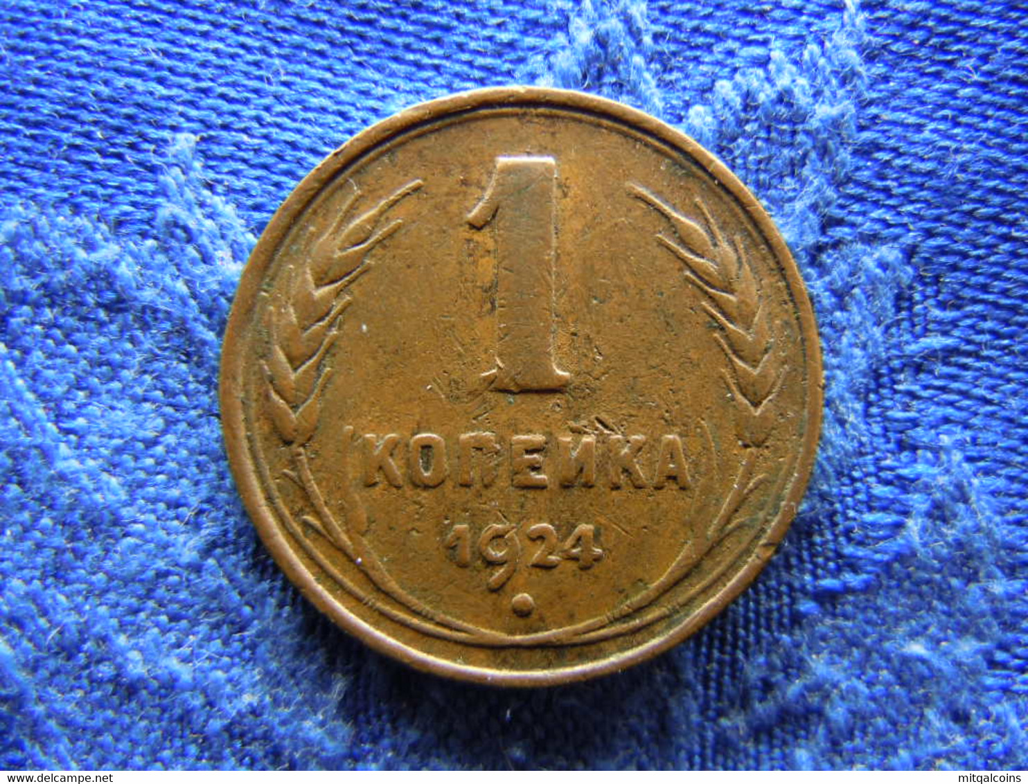 RUSSIA 1 KOPEK 1924 Reeded Edge, KM76 Corroded - Russia