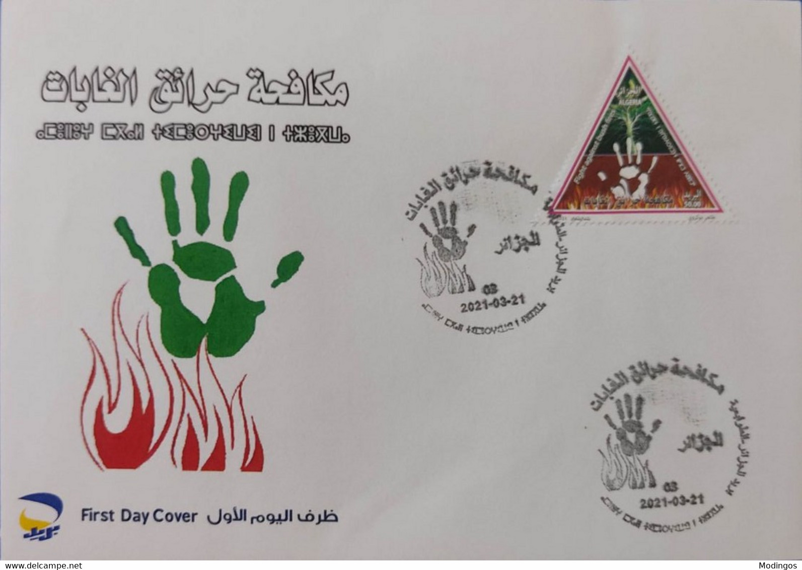 Fdc - Protection Des Forêts Contre Les Incendies - 2021 - Algeria - MNH - Algérie - Algeria (1962-...)